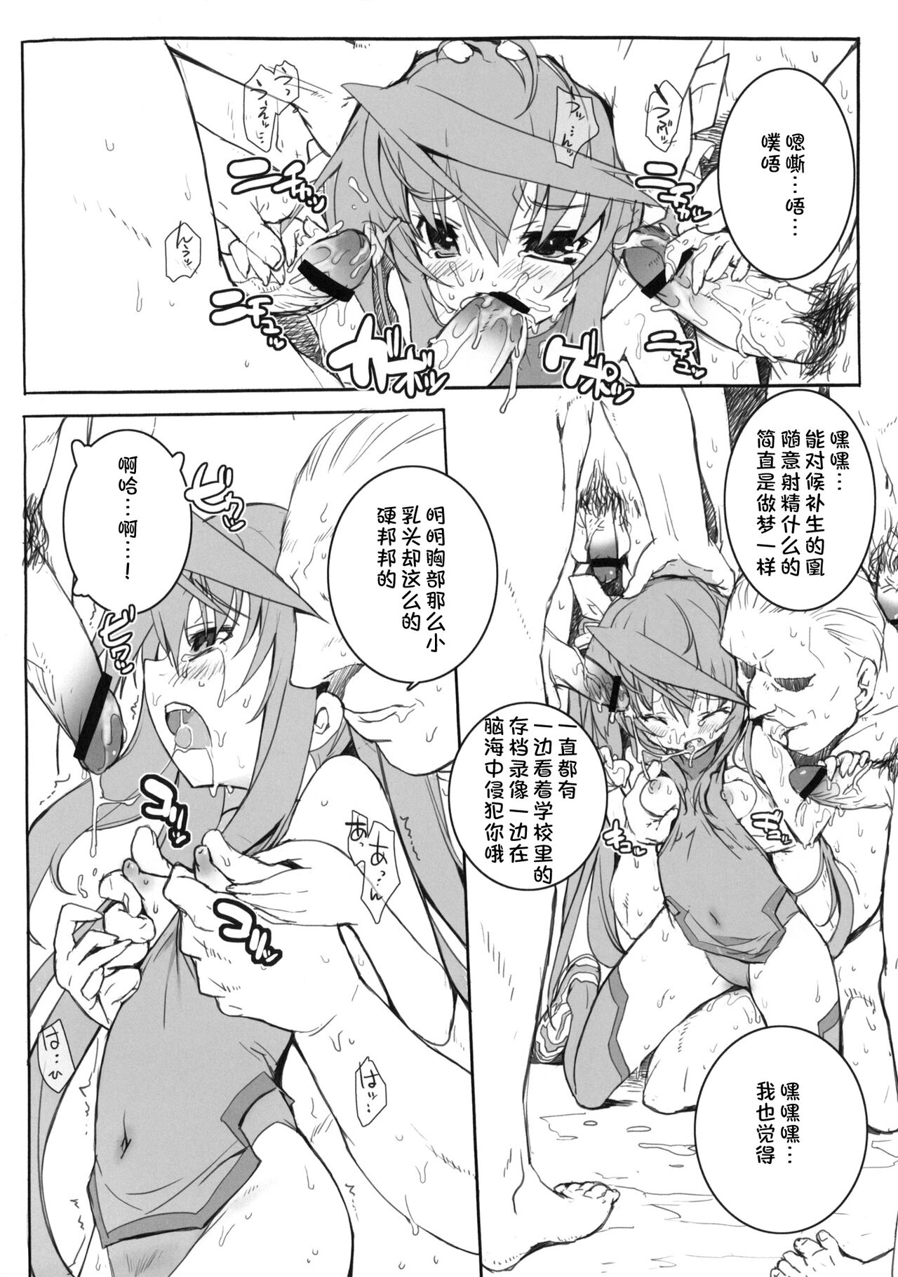 Momoiro Subuta 2 - Page 7
