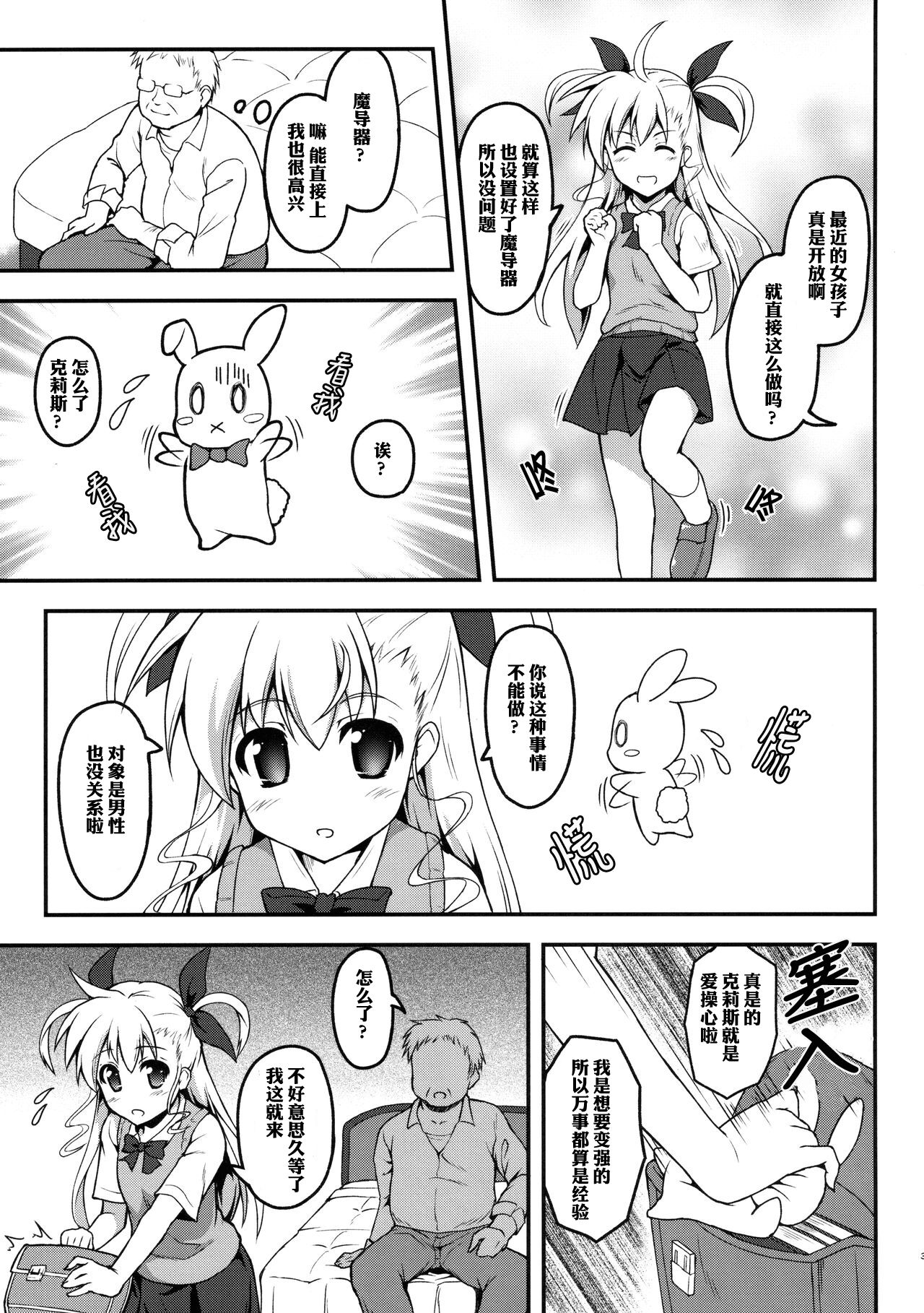 VinVin o!! | 薇薇欧！！ - Page 4