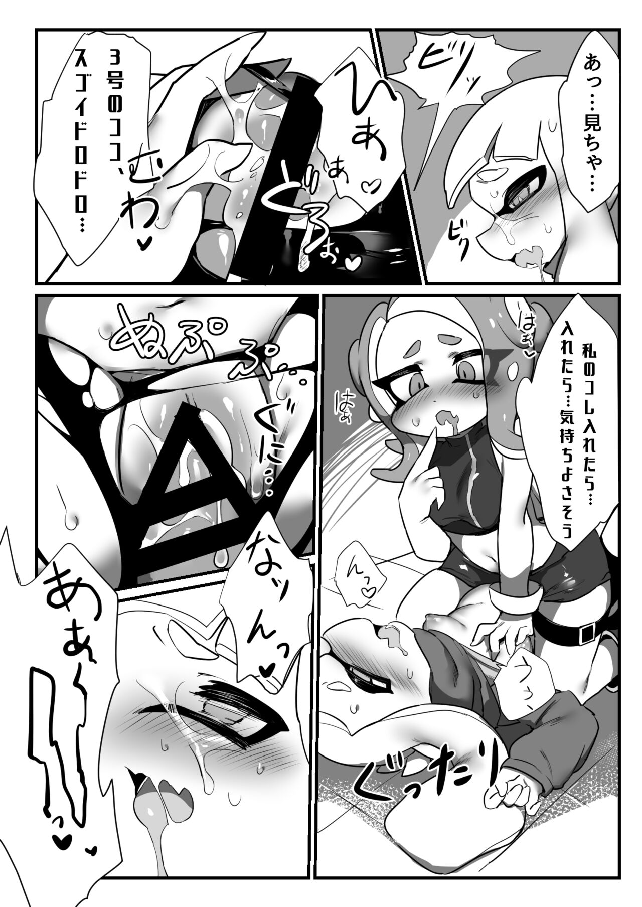 Akogare no Kimi - Page 17