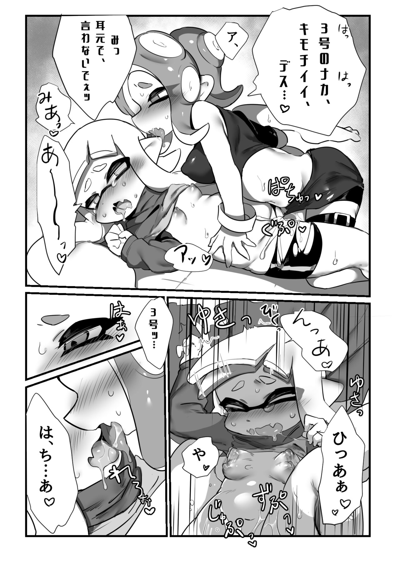 Akogare no Kimi - Page 18