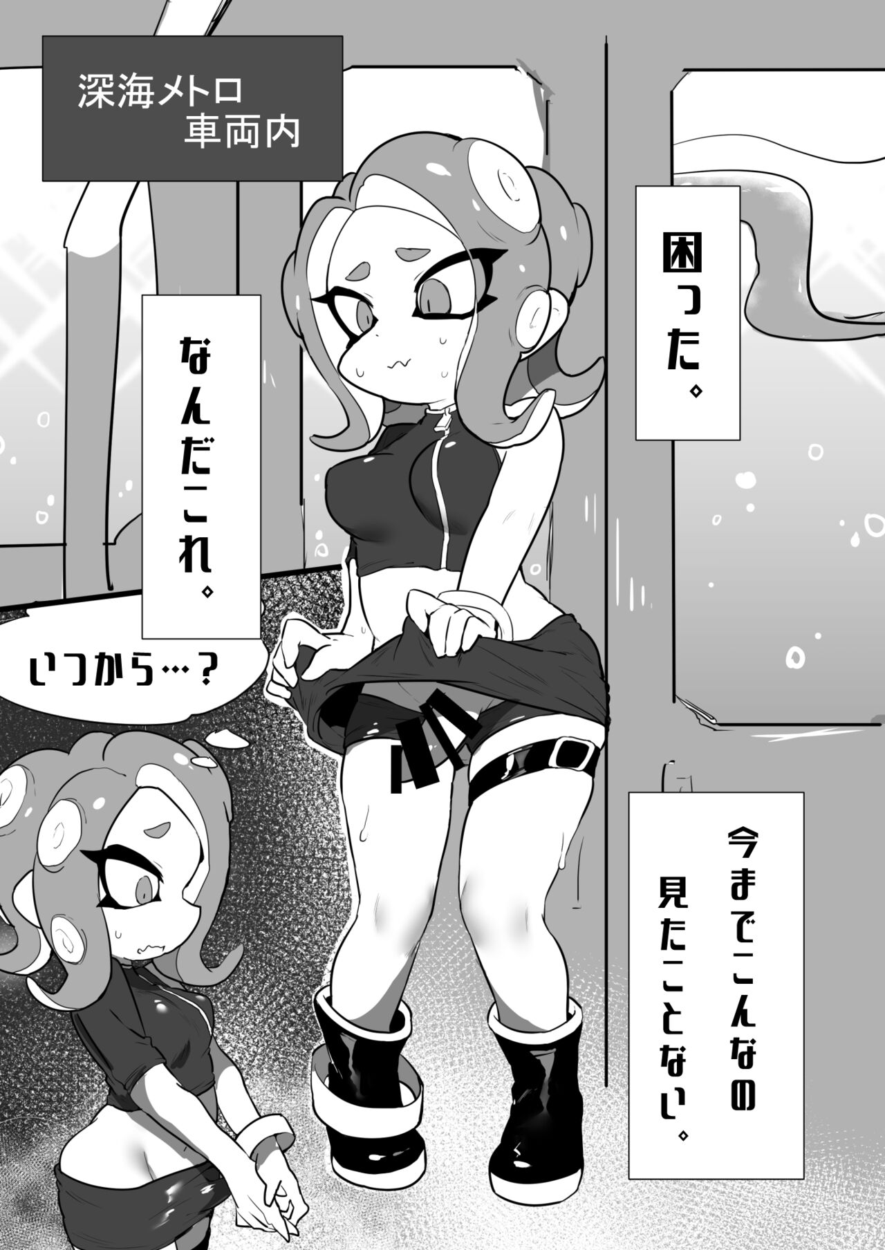Akogare no Kimi - Page 4