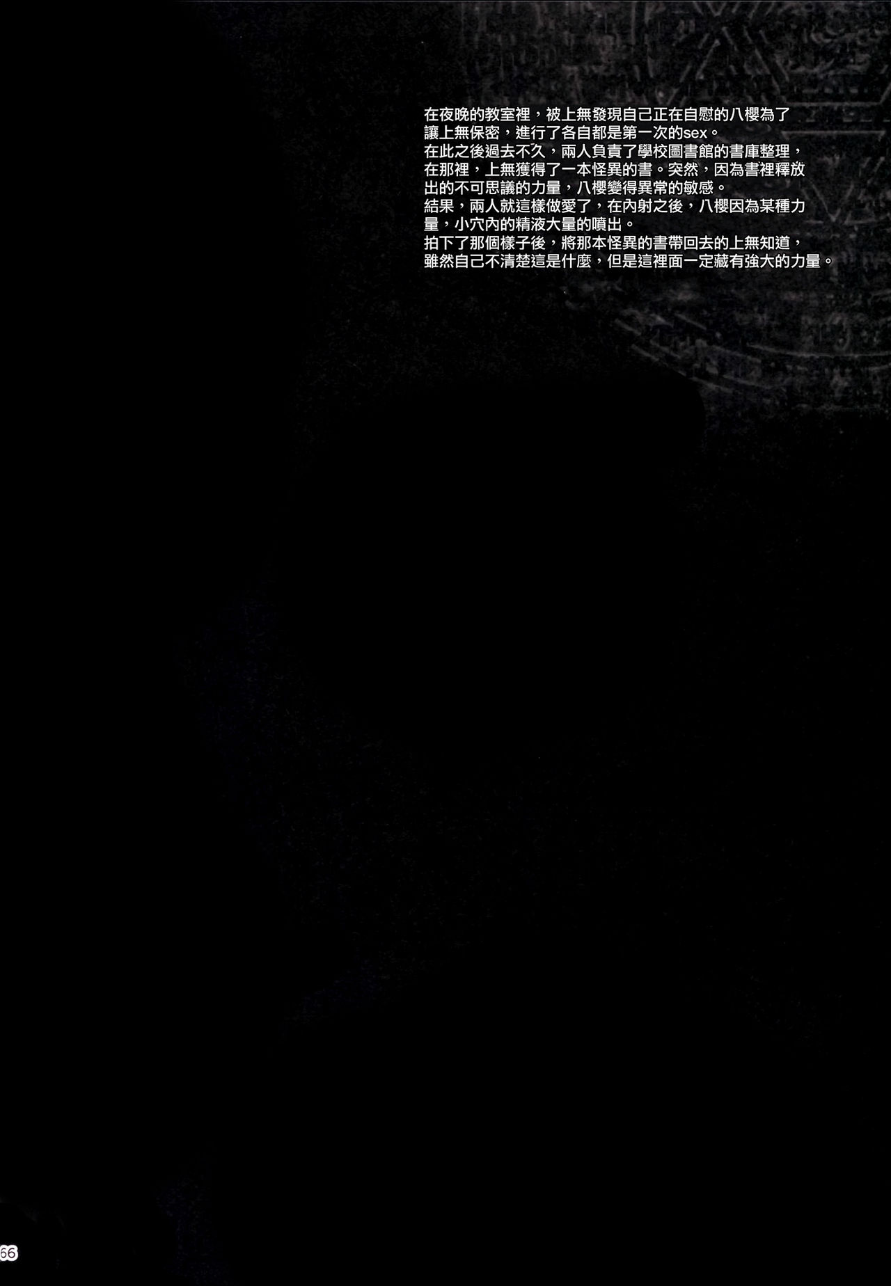 恋姦1-9 - Page 67