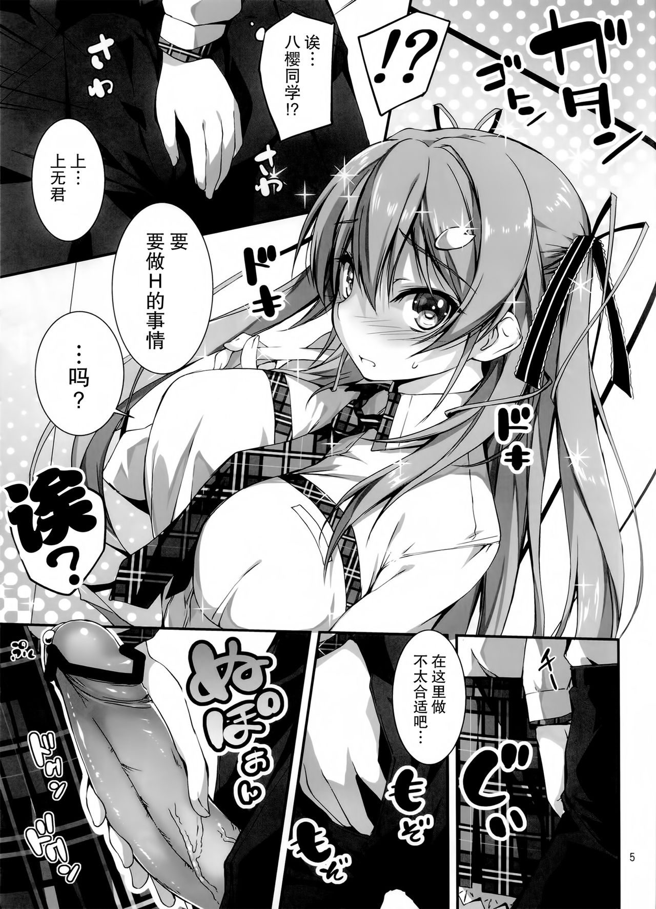 恋姦1-9 - Page 70