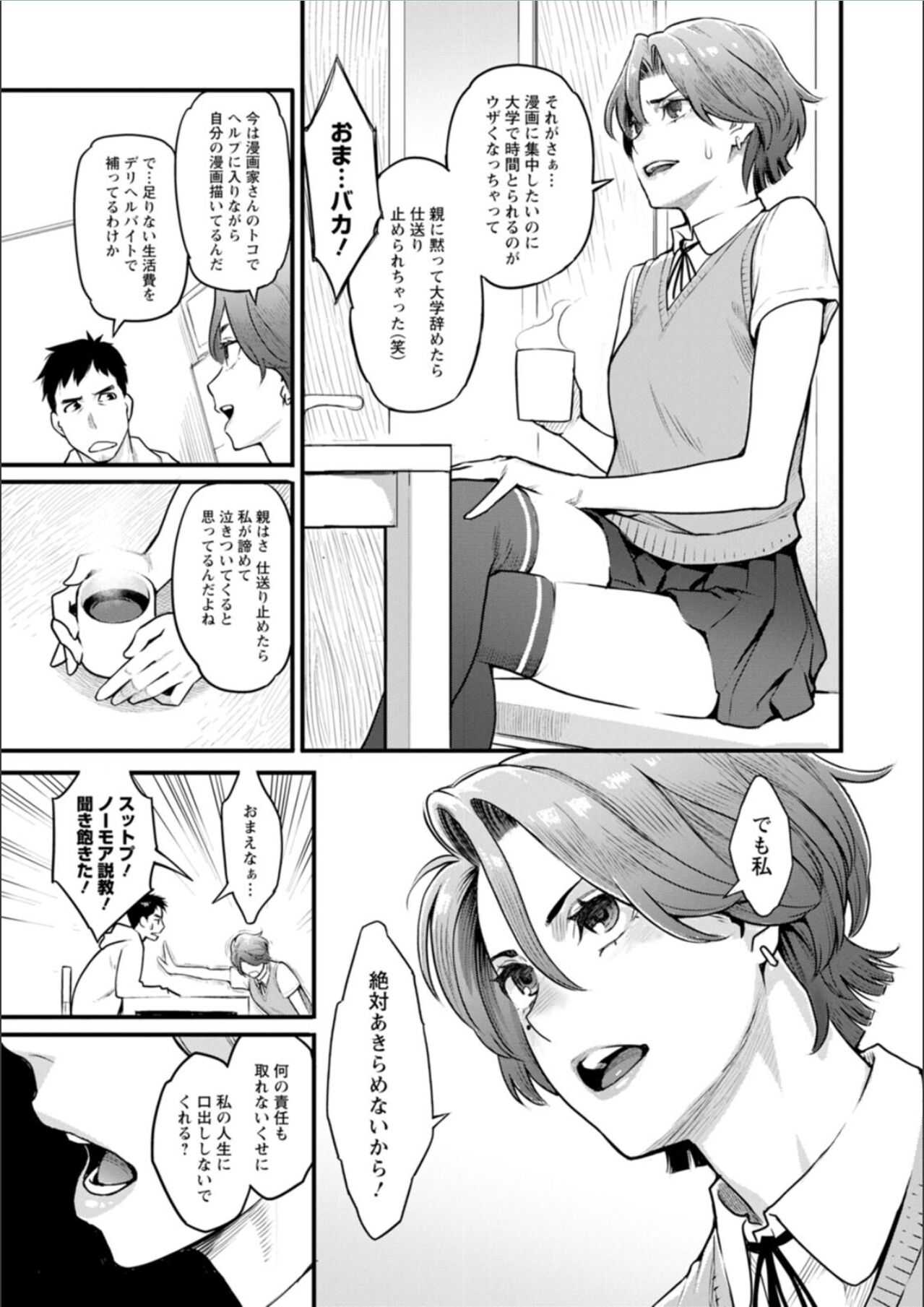 Getsukabijin - Page 111