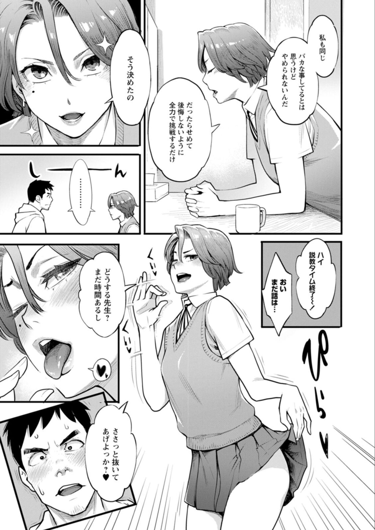 Getsukabijin - Page 113
