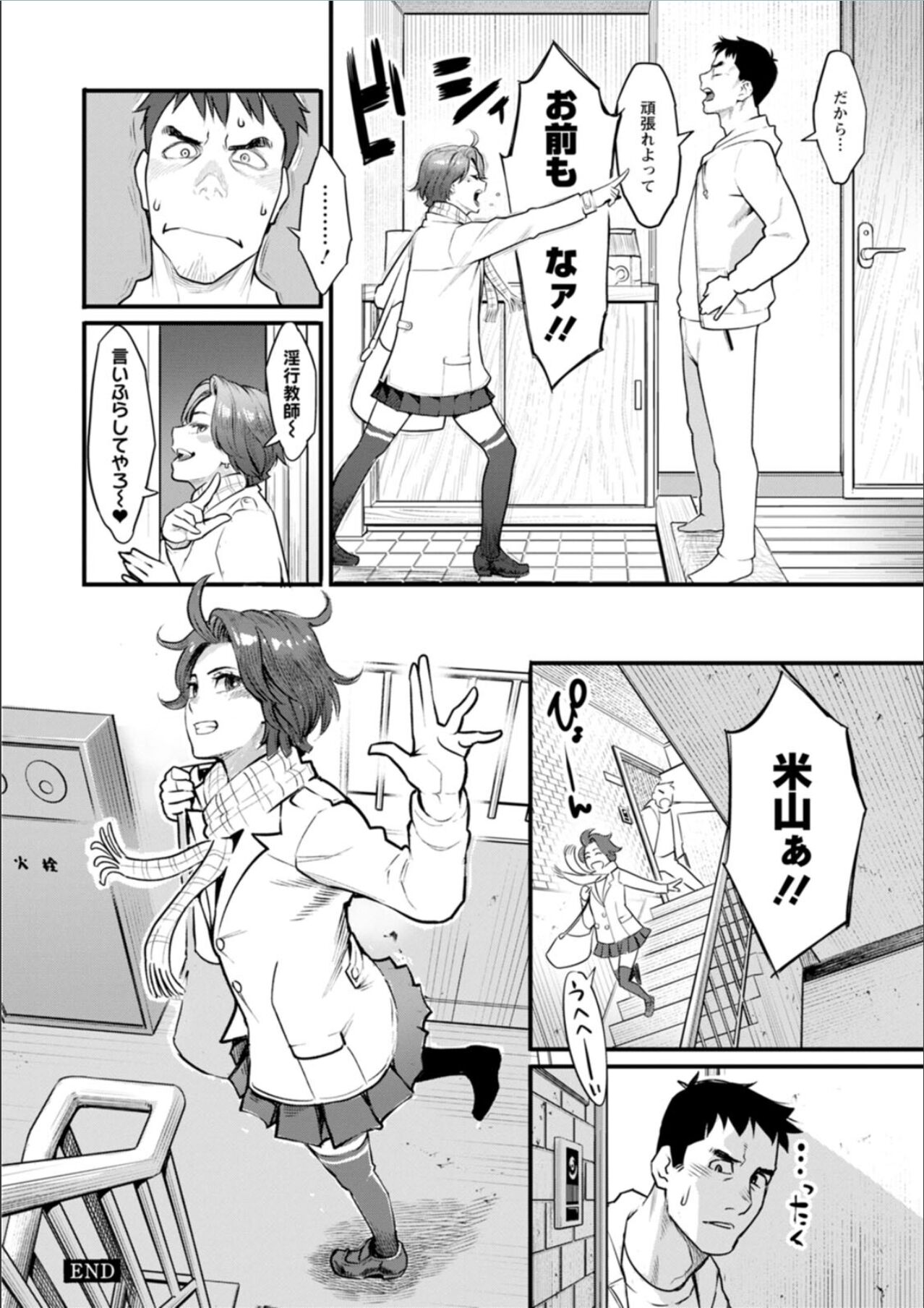 Getsukabijin - Page 128