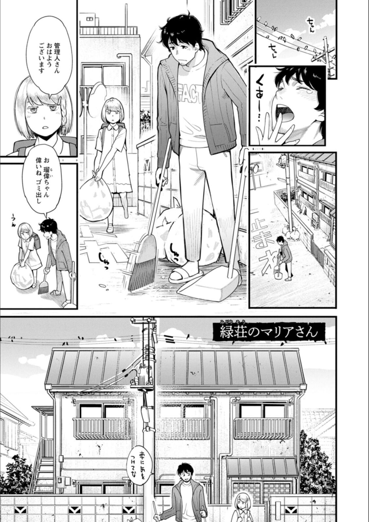 Getsukabijin - Page 151