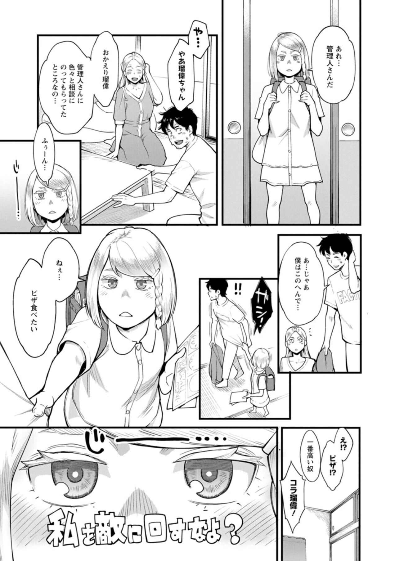 Getsukabijin - Page 169