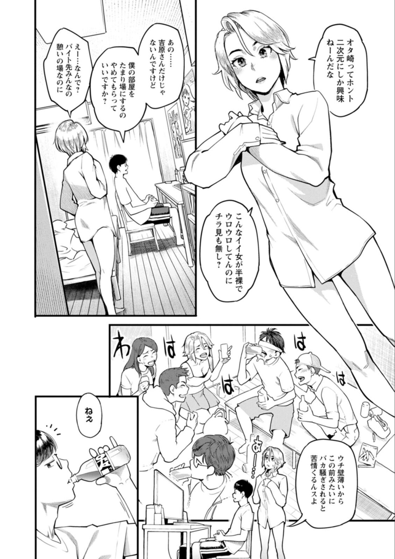 Getsukabijin - Page 174