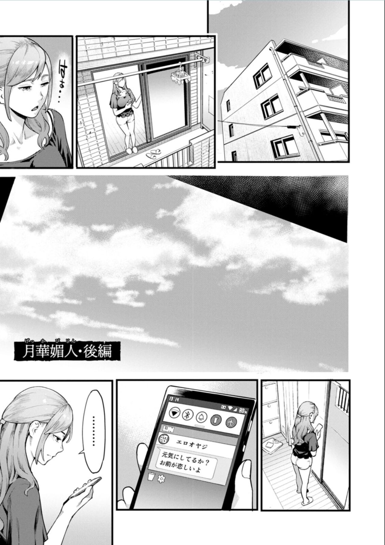Getsukabijin - Page 45