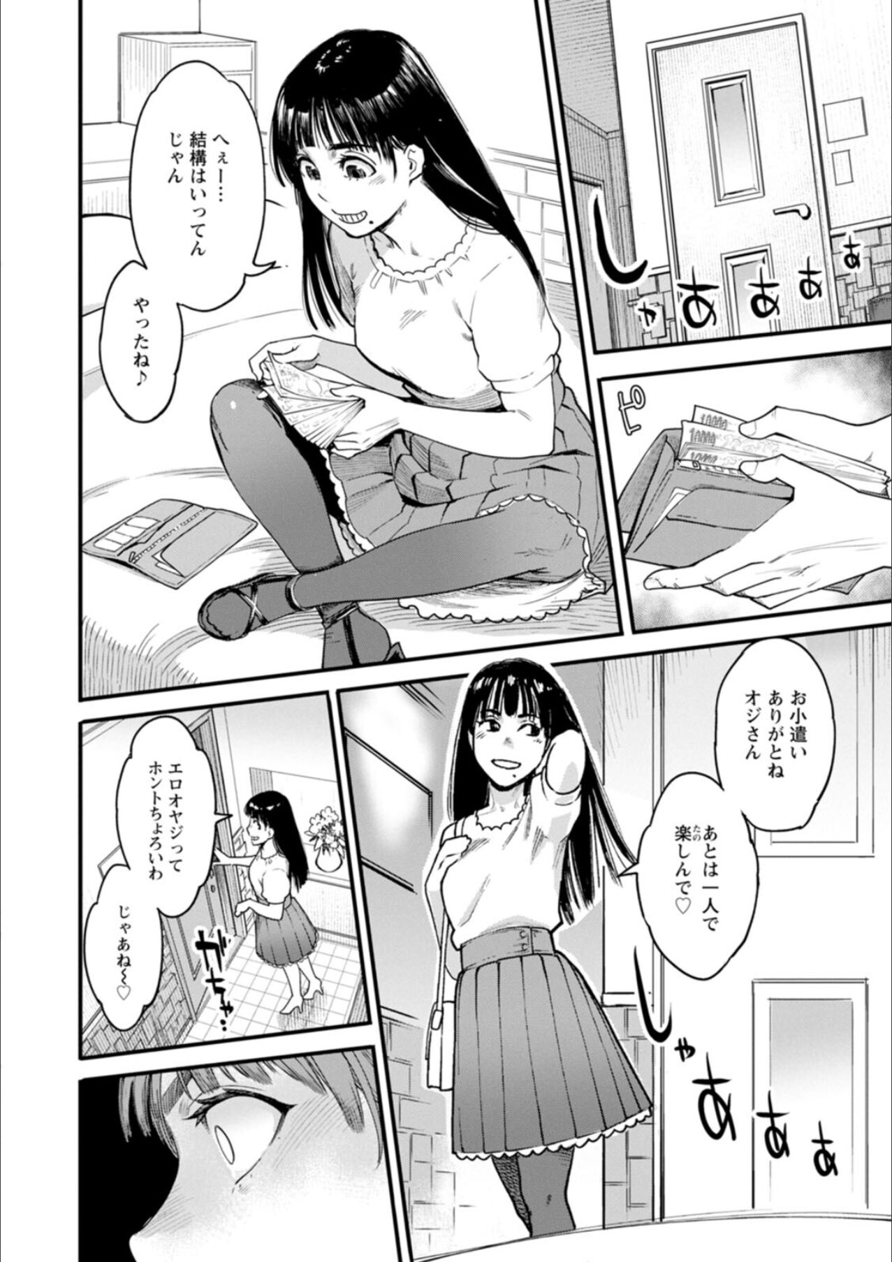 Getsukabijin - Page 68