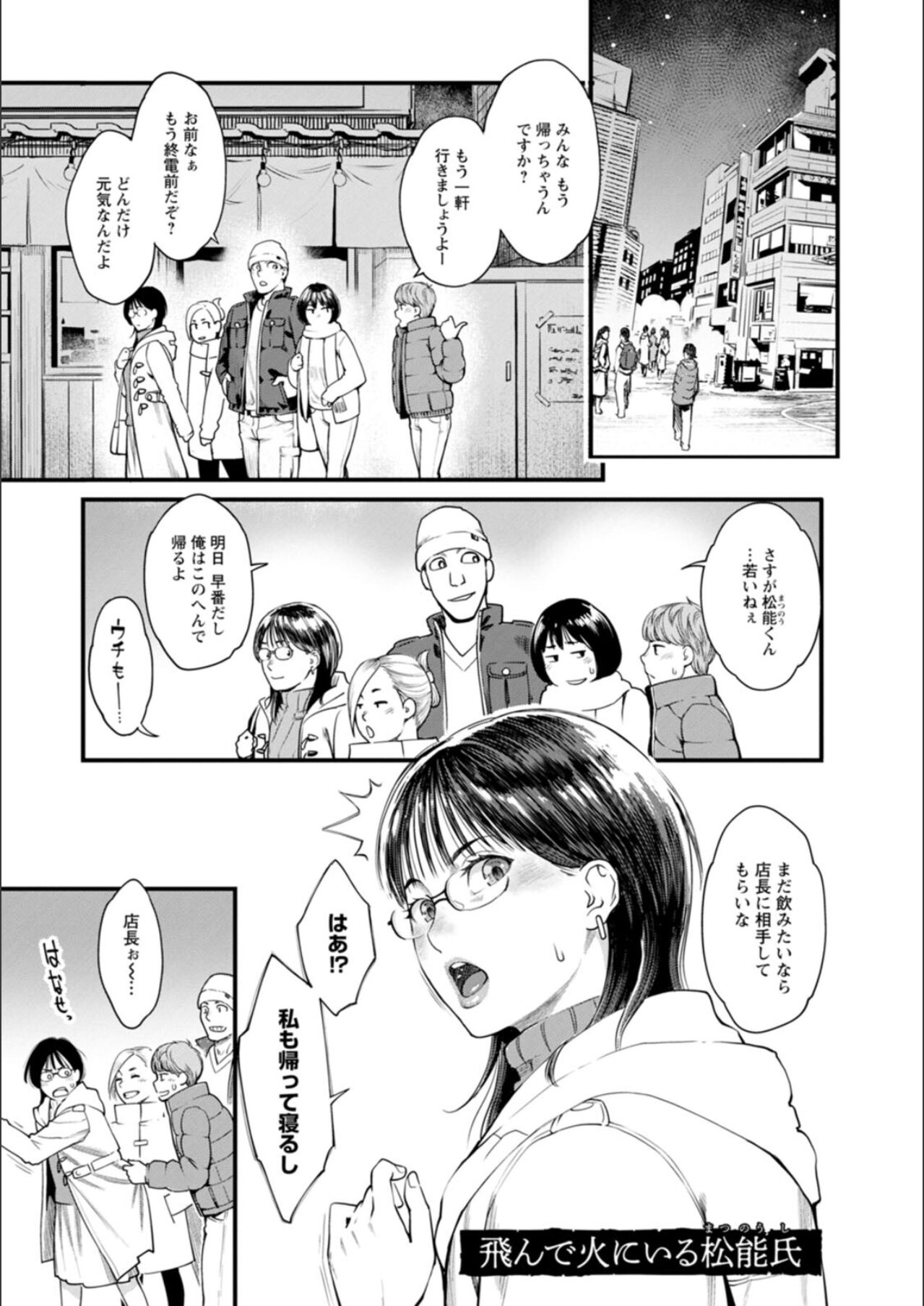 Getsukabijin - Page 87