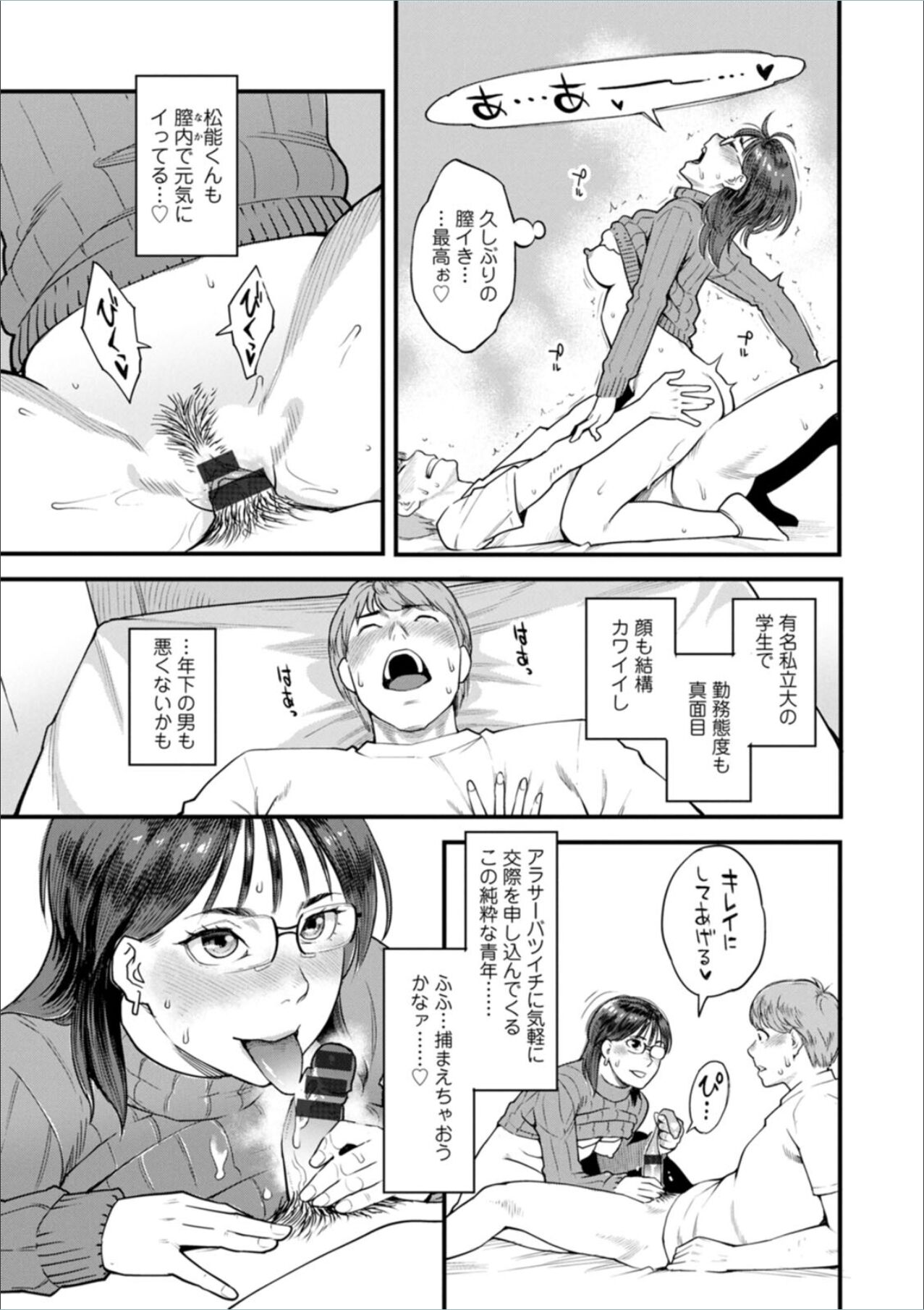 Getsukabijin - Page 99