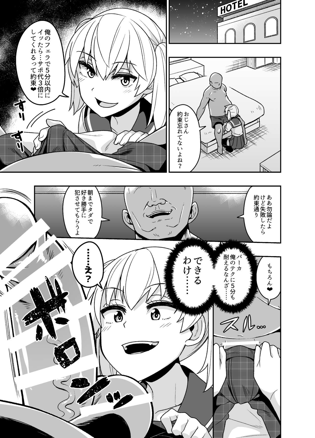 品川ミクズ＠女装パンデミック - Page 10