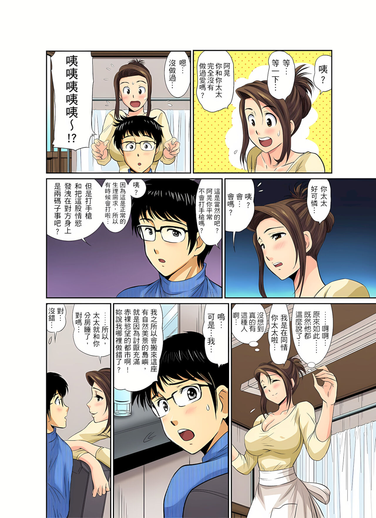 異常情色的理髮店爆乳阿姨～要不要試試看大人的服務呢？ 1-3話 - Page 33