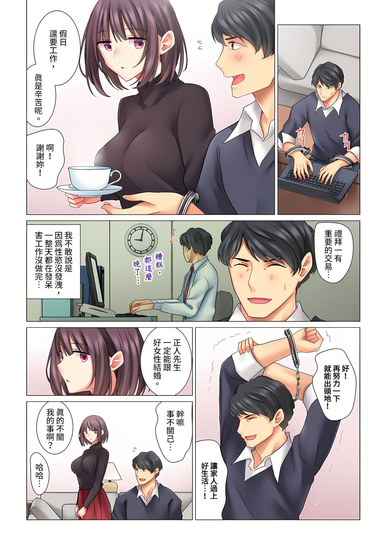 和冷酷新妻的新婚生活實在是…太過下流了 1-4話 - Page 53