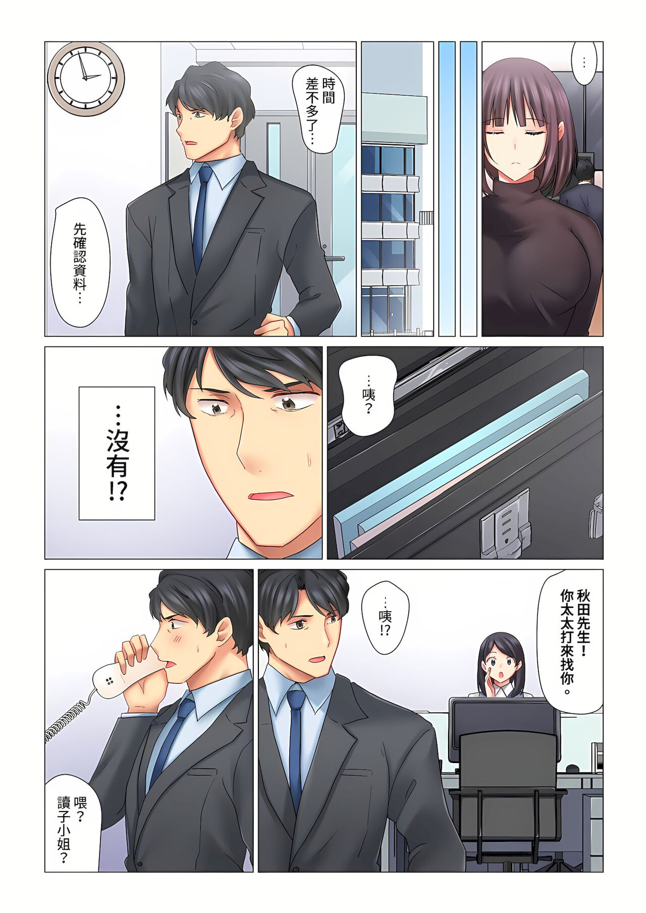 和冷酷新妻的新婚生活實在是…太過下流了 1-4話 - Page 54