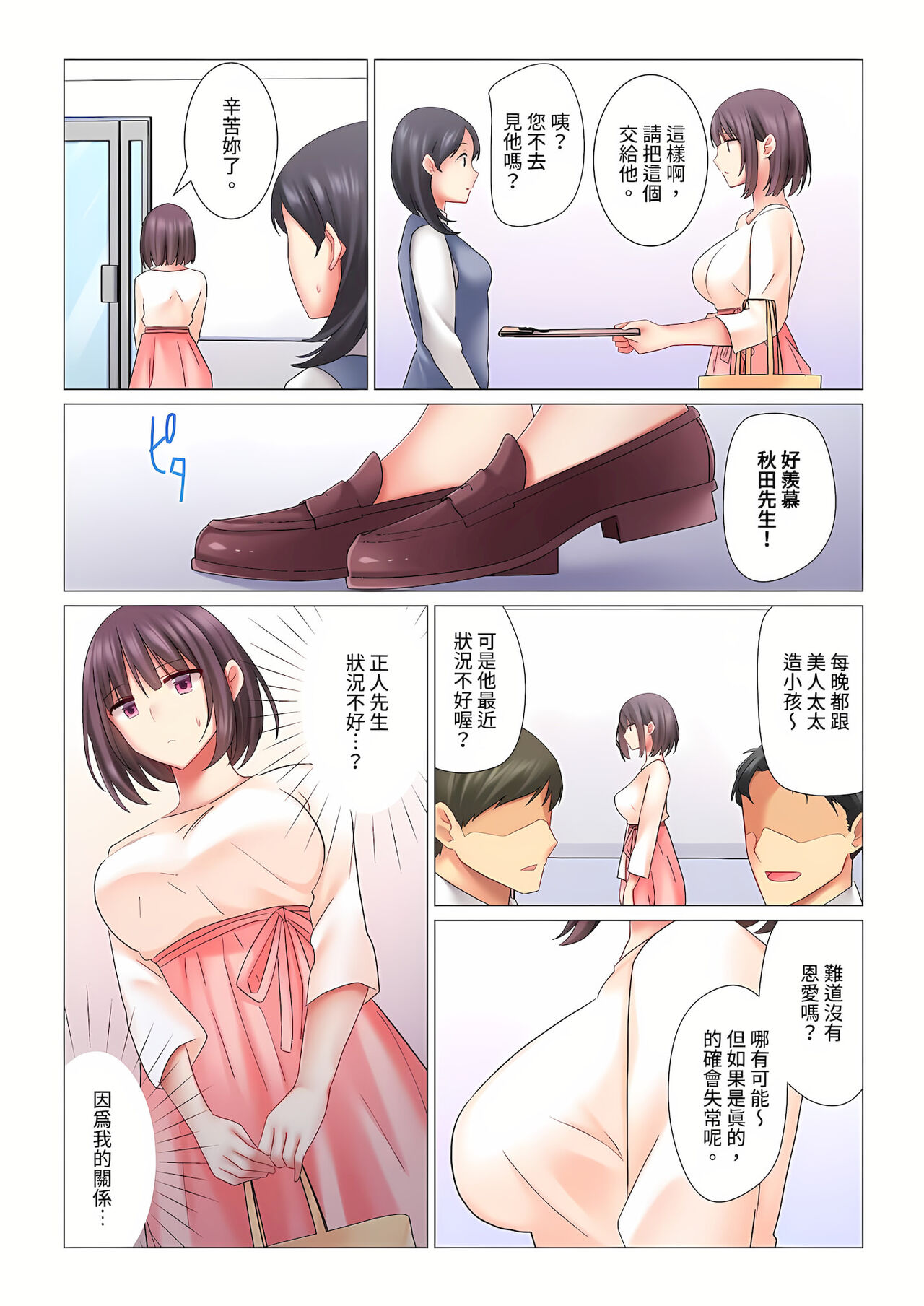 和冷酷新妻的新婚生活實在是…太過下流了 1-4話 - Page 56