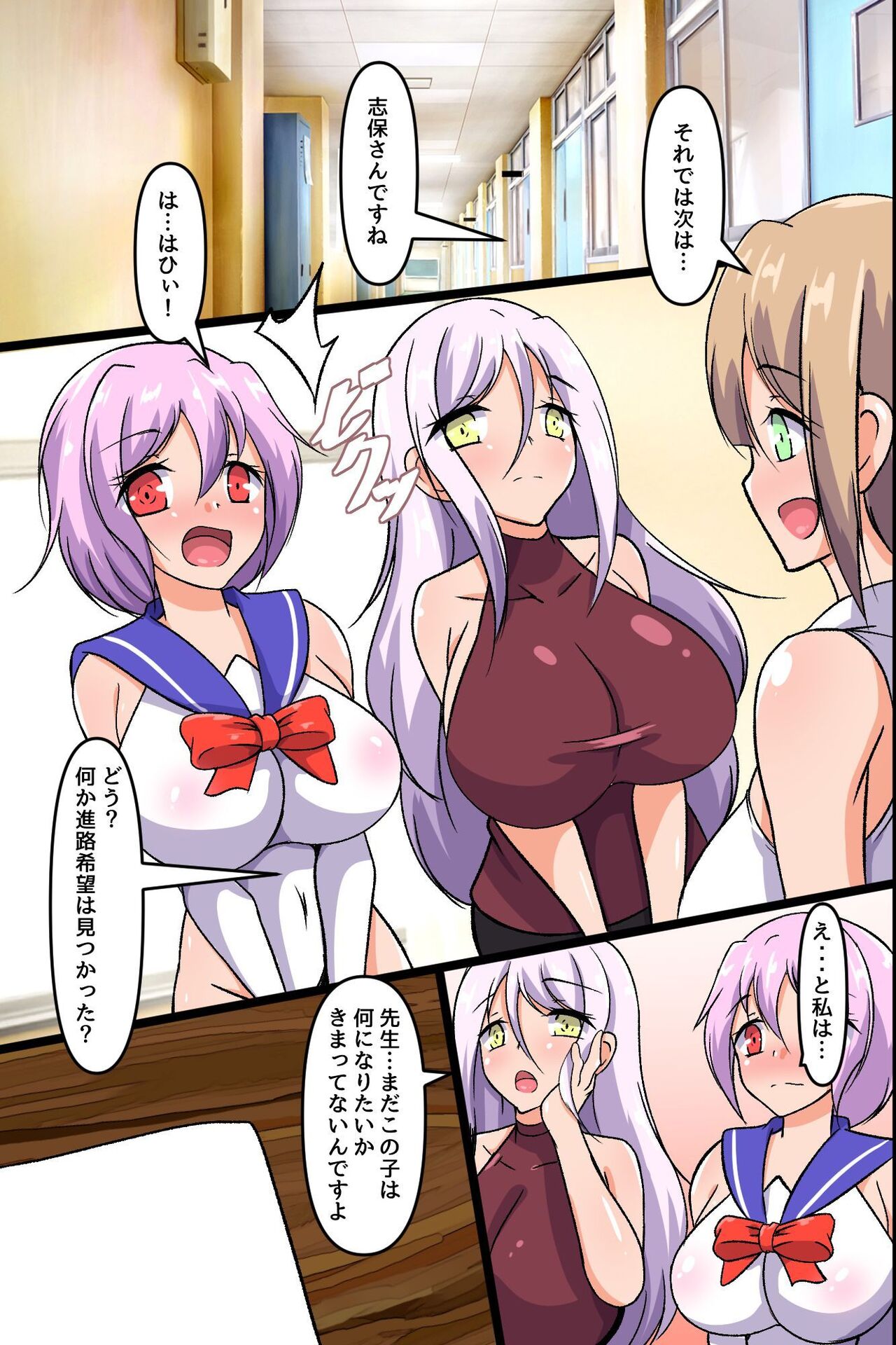 ようこそ性職者育成学園へ!2 エロくて綺麗なママと一緒に巨根をおもてなしするセックス授業参観 - Page 24