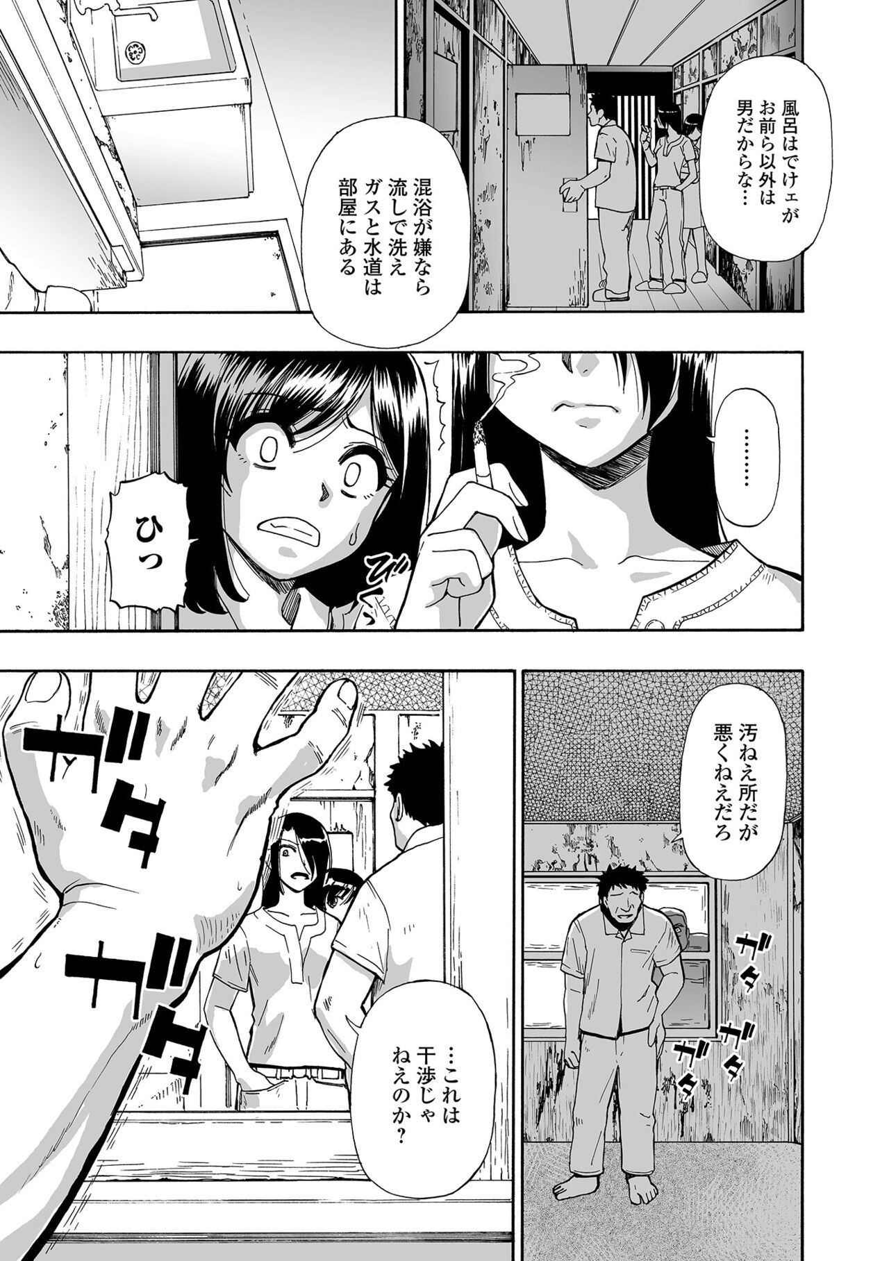 COMIC Mate Legend Vol. 45 2022-06 - Page 9