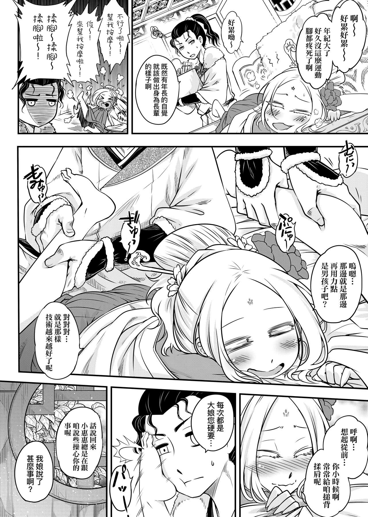 Eiseiruten | 永世流轉 - Page 61