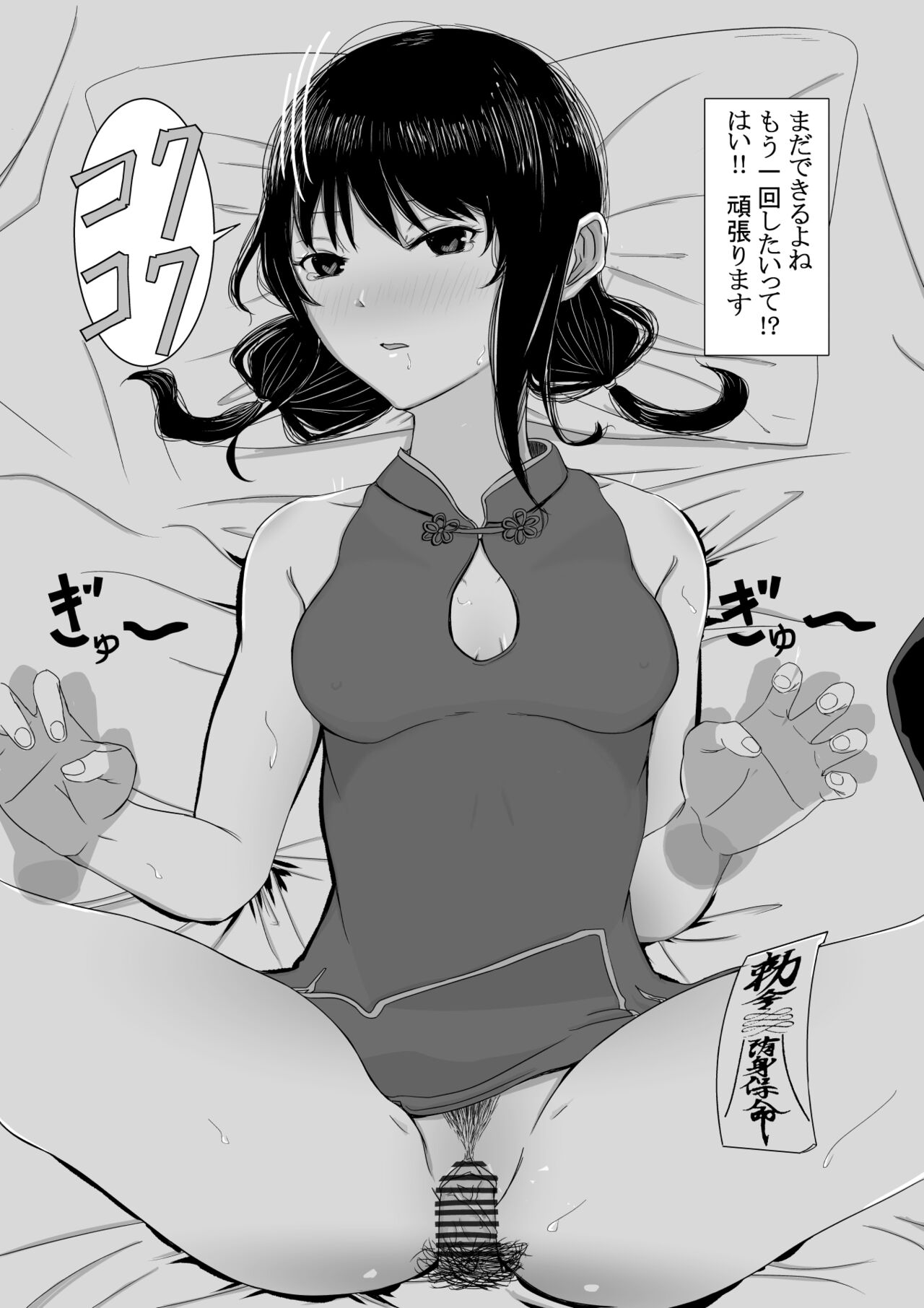 Yuri Senpai to... - Page 15