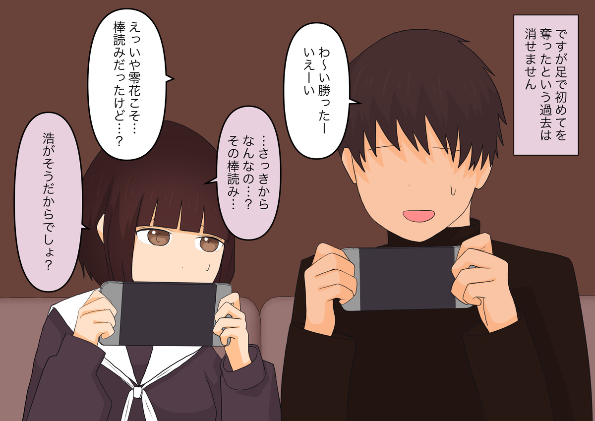 足責め彼女 - Page 65