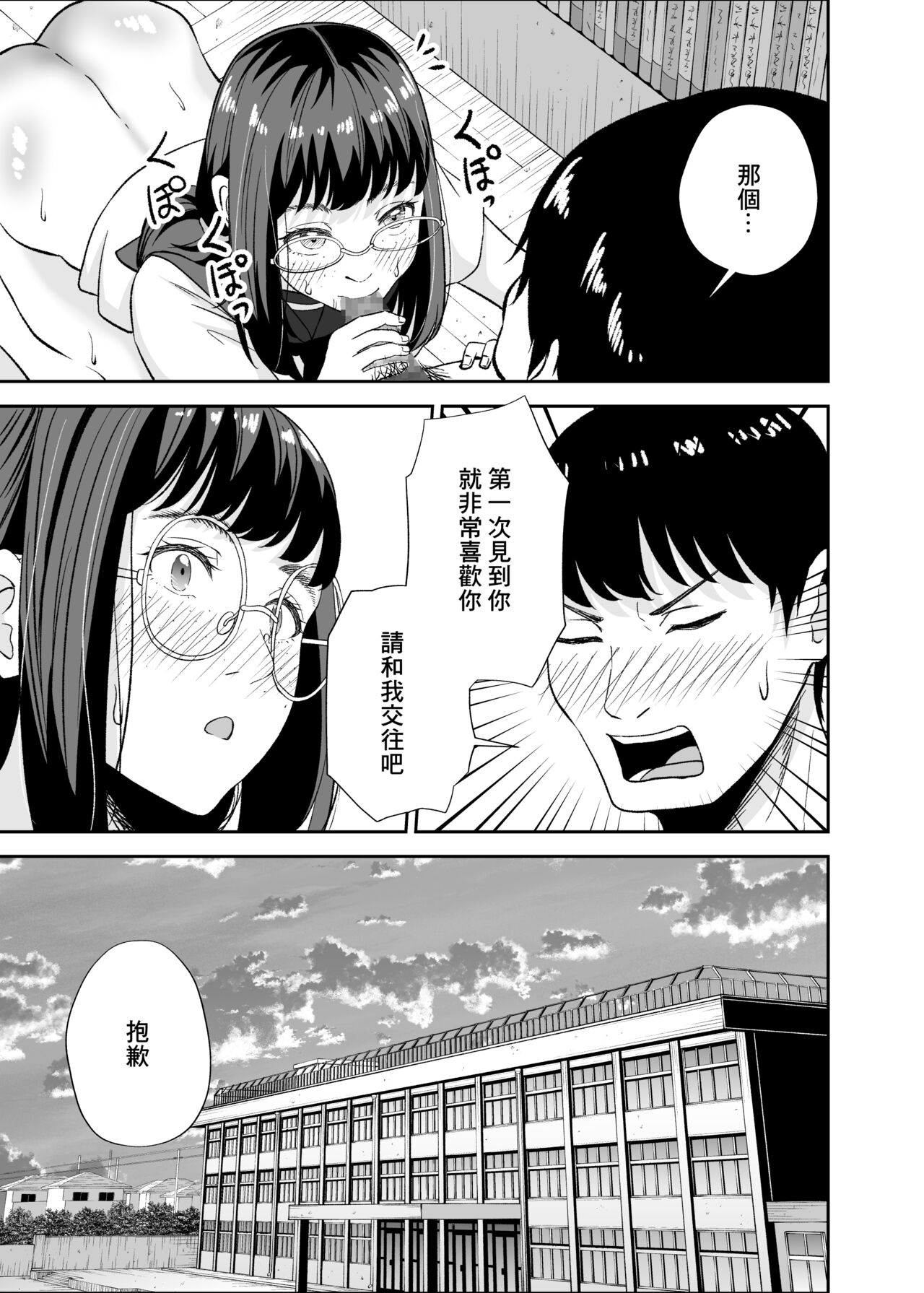 Toshoshitsu no Jouji | 圖書室裡的情事 - Page 21