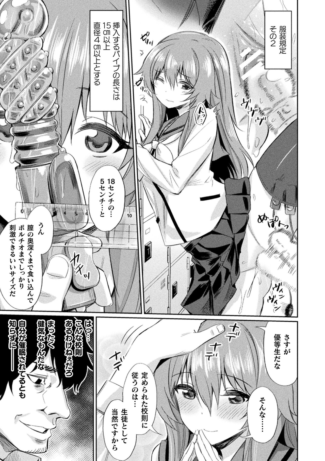 Saimin Gakusei Shidou - Page 7