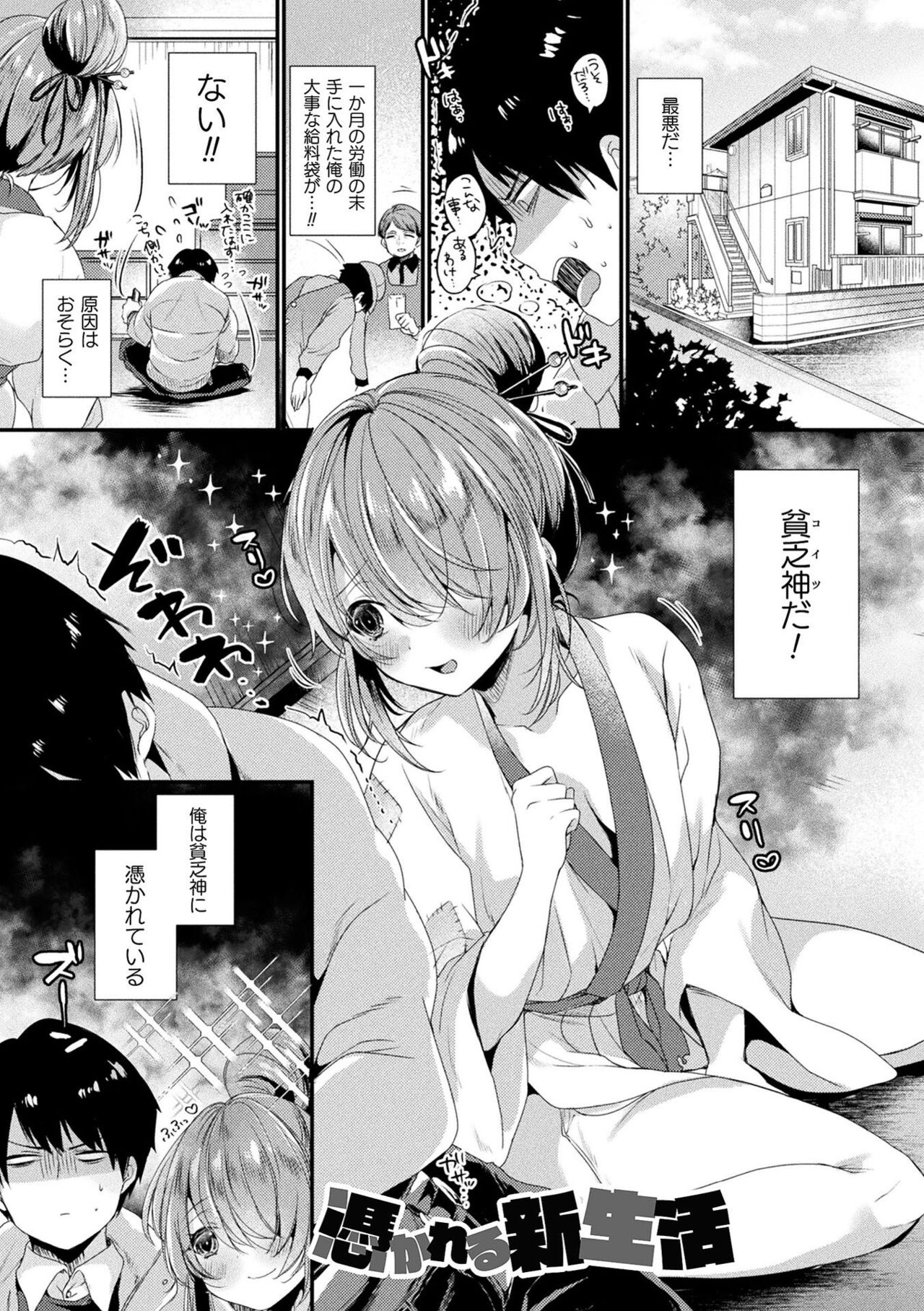 Toromitsu Ecstasy - Page 125
