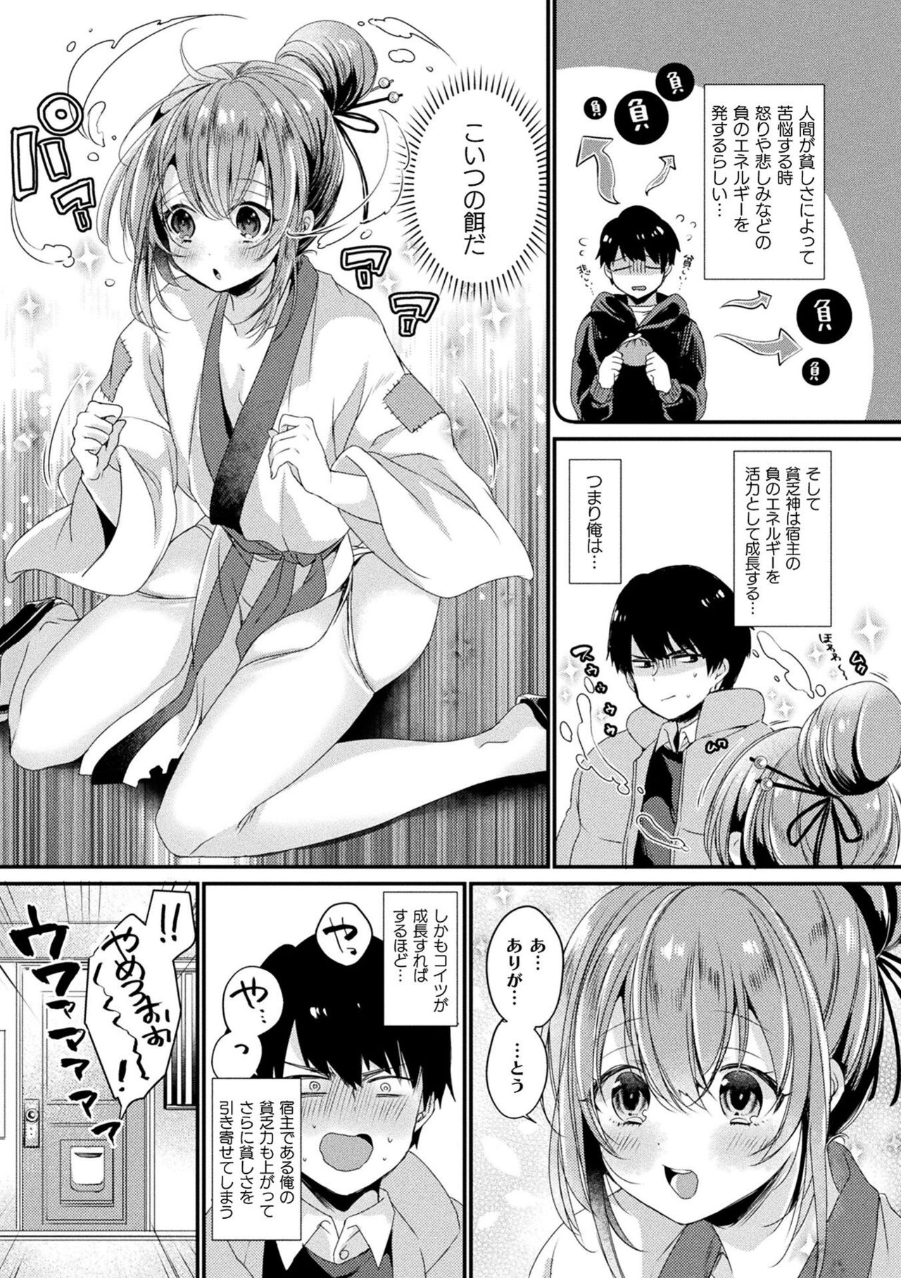Toromitsu Ecstasy - Page 126
