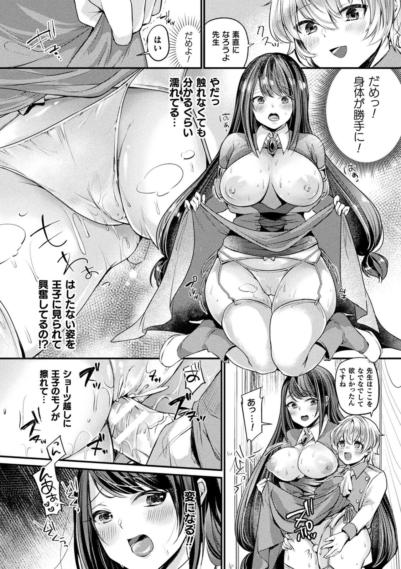 Toromitsu Ecstasy - Page 180
