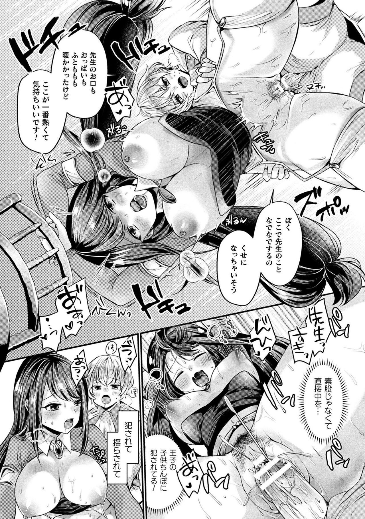 Toromitsu Ecstasy - Page 184