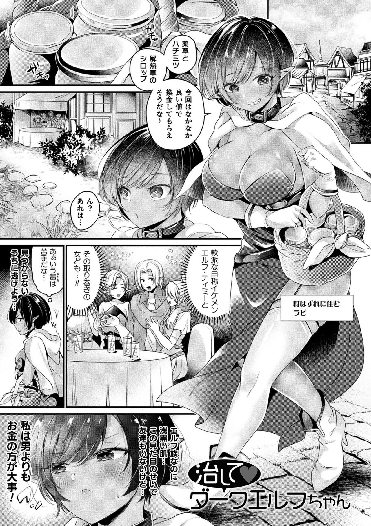 Toromitsu Ecstasy - Page 45