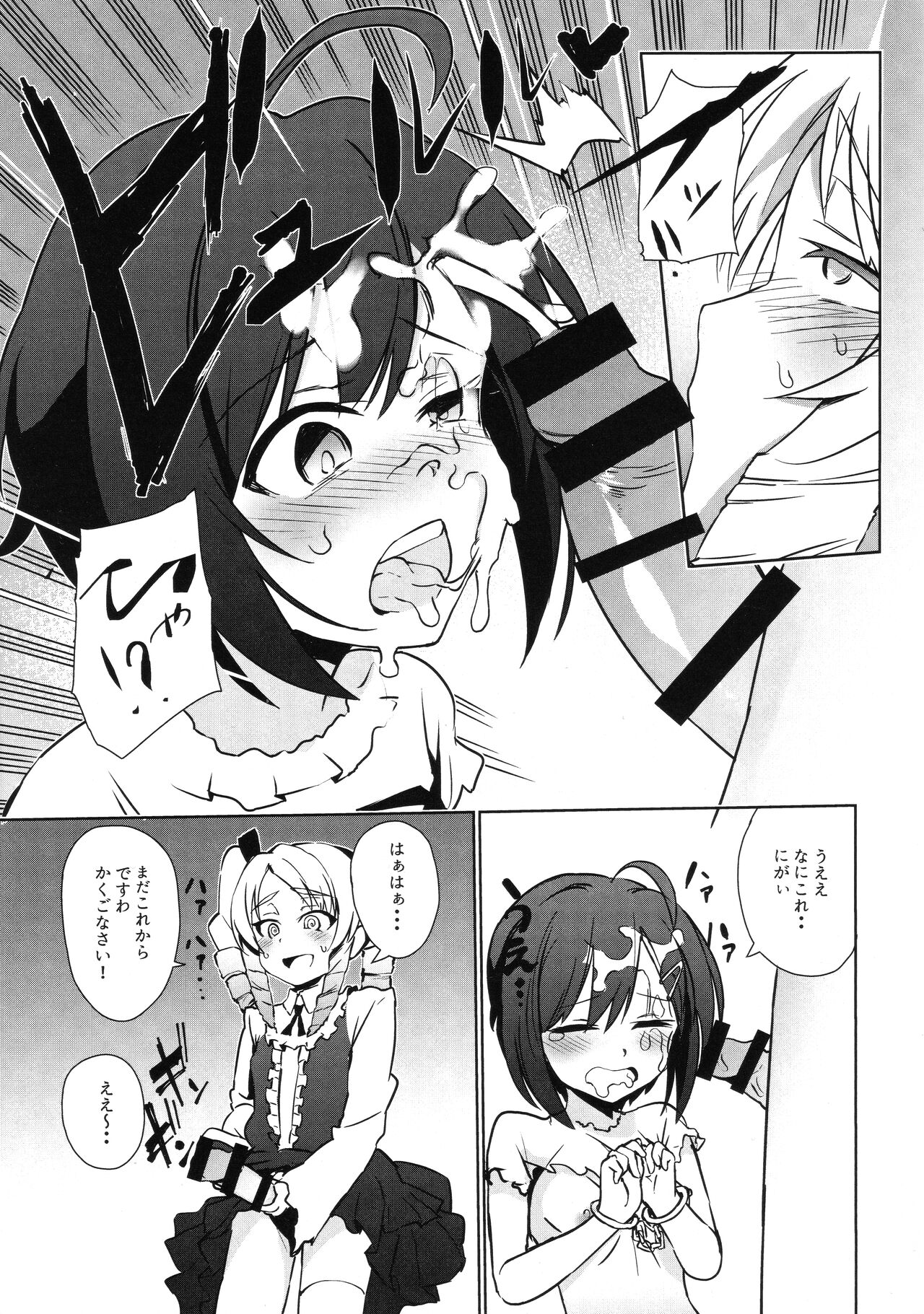 Futanari Oshiokikusu - Page 10