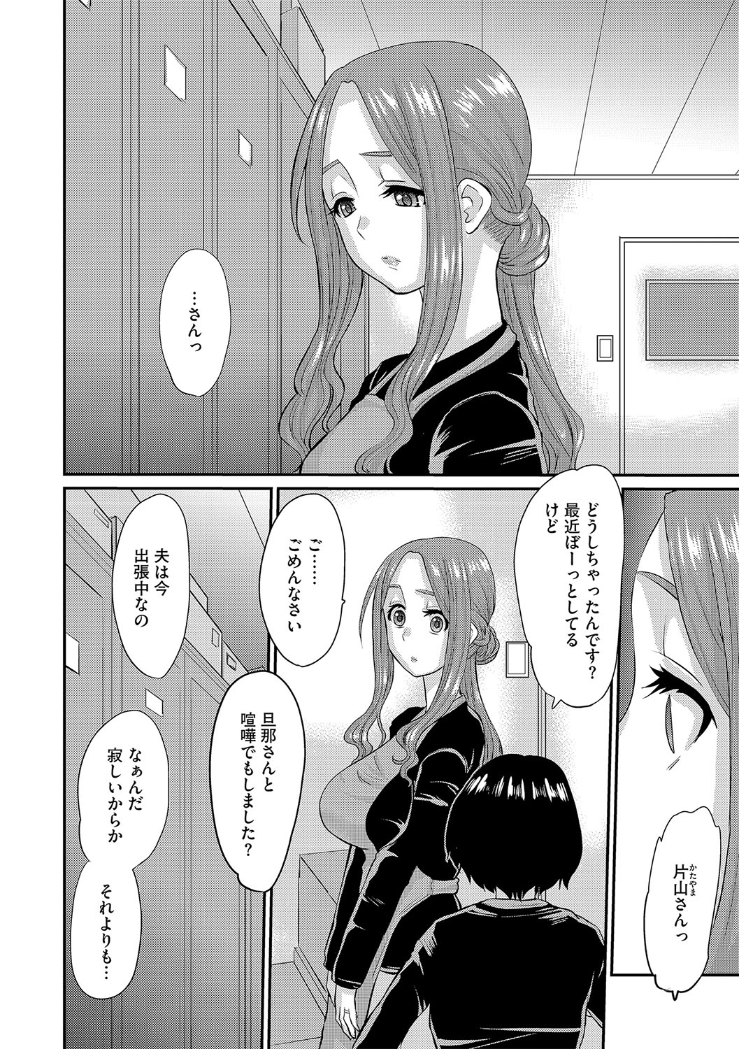G-Edge Vol.029 - Page 139