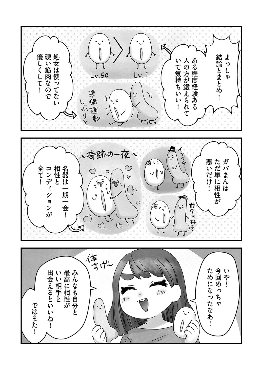 G-Edge Vol.029 - Page 189