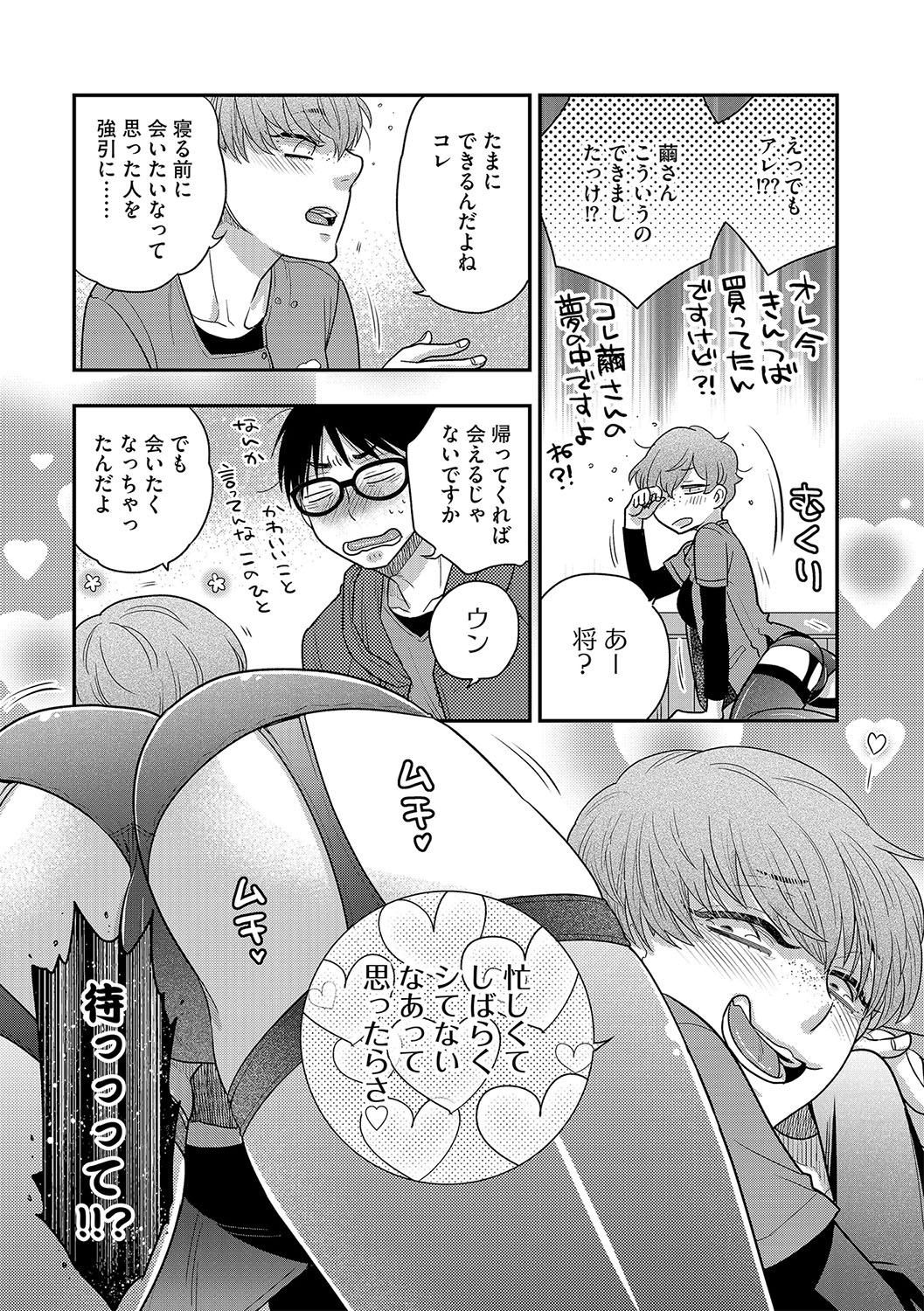 G-Edge Vol.029 - Page 41