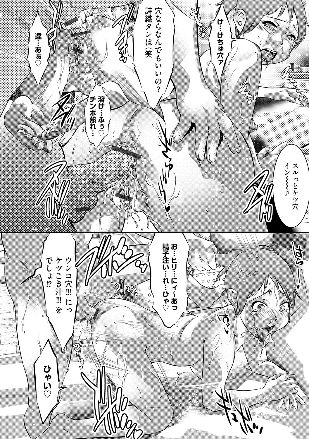 G-Edge Vol.029 - Page 55