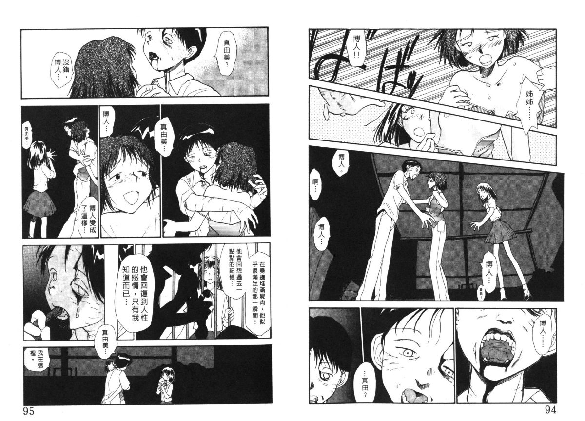 Etches 4 | 玩偶美眉 4 - Page 48