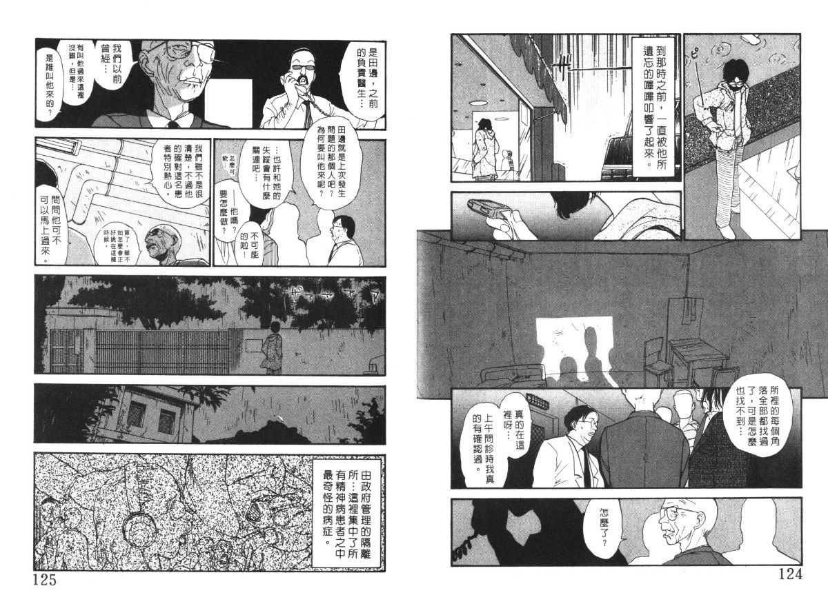 Etches 4 | 玩偶美眉 4 - Page 63