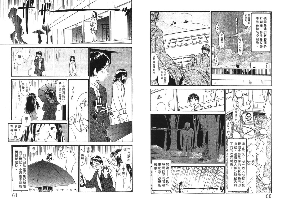 Etches 5 | 玩偶美眉 5 - Page 32