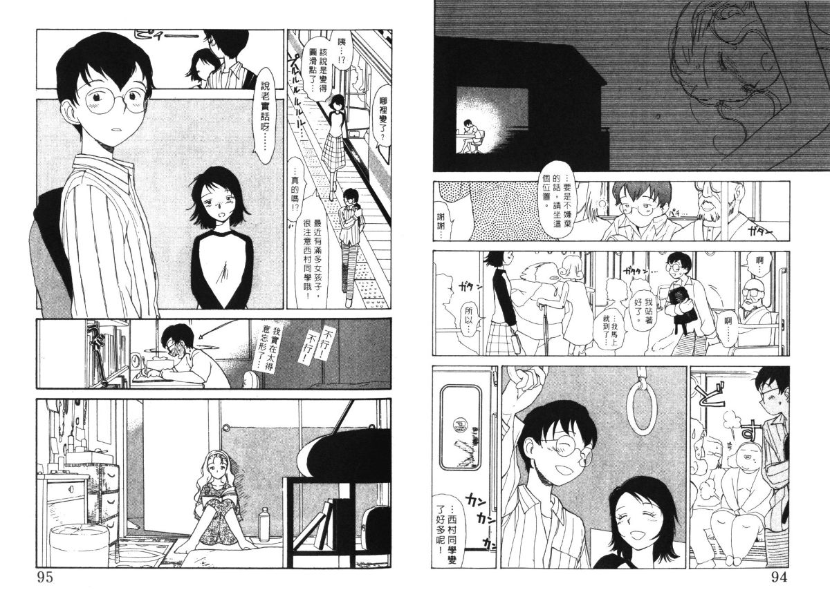 Etches 5 | 玩偶美眉 5 - Page 49
