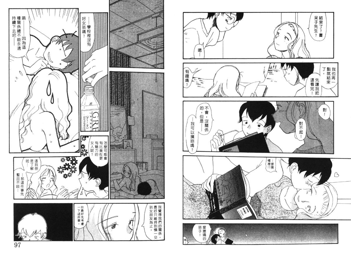 Etches 5 | 玩偶美眉 5 - Page 50