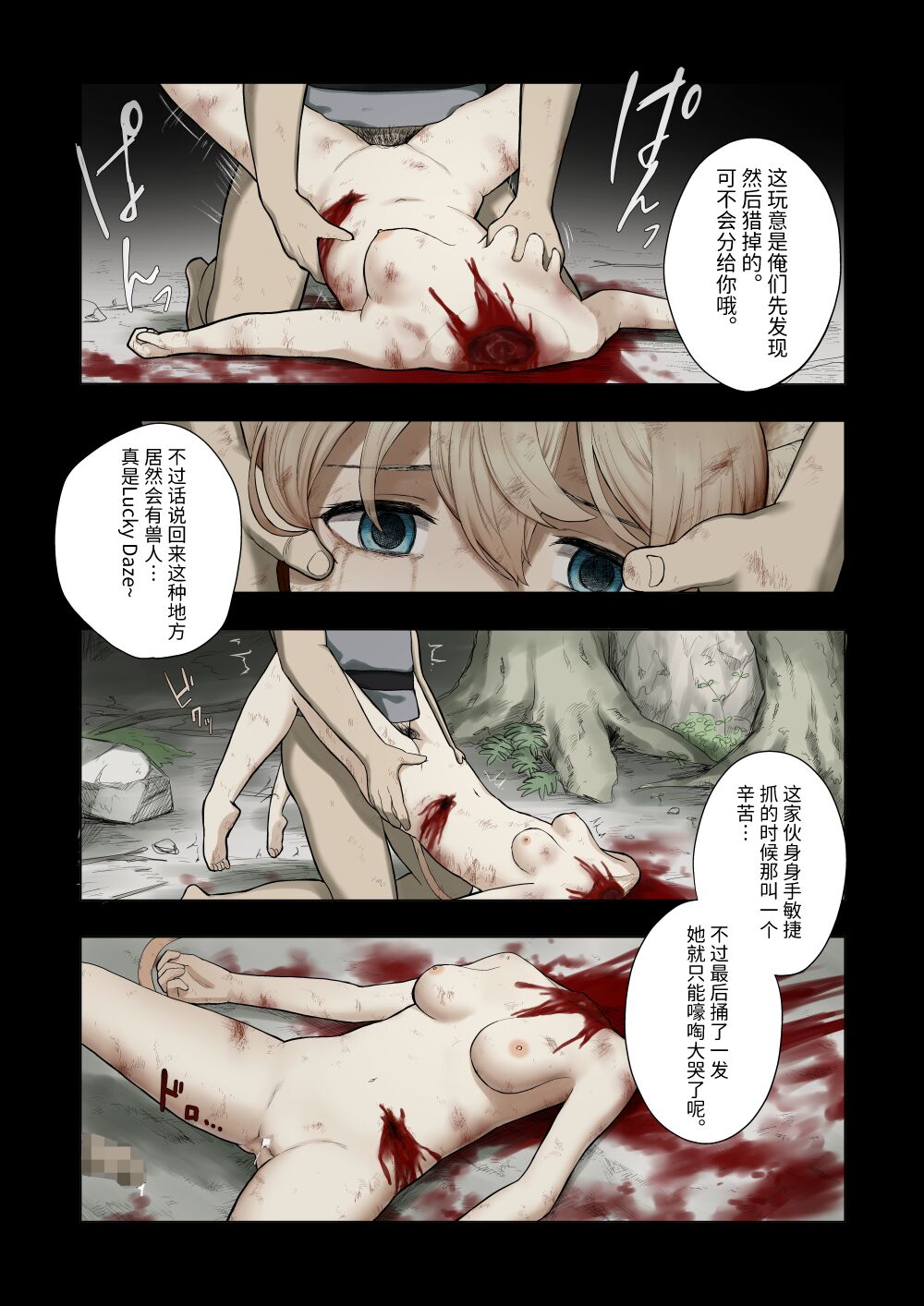 捡到了小猫 - Page 7