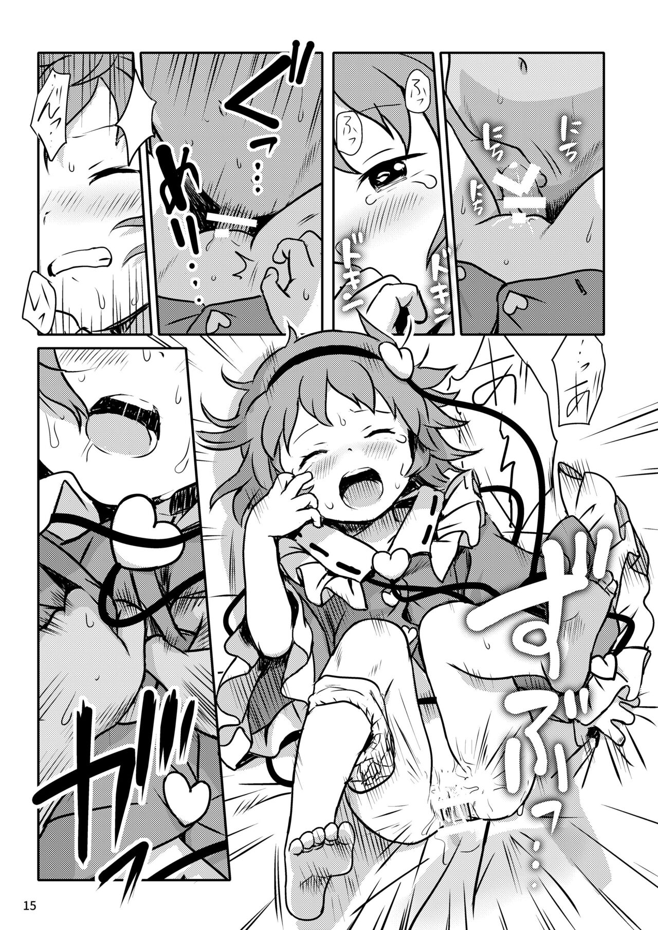 Muttsuri Pretty Satori-sama! - Page 15