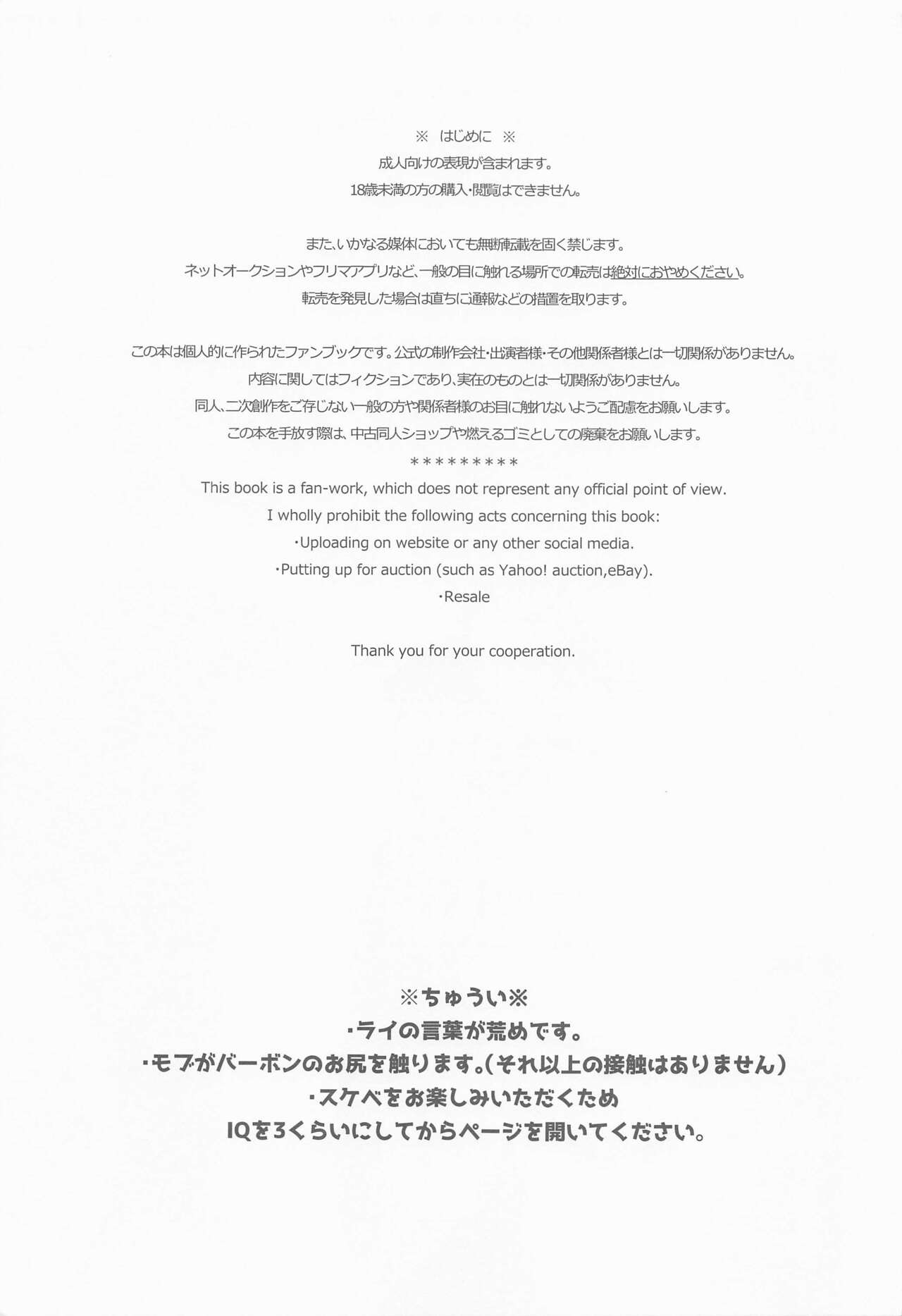 Kouzen no Himitsu - Page 2