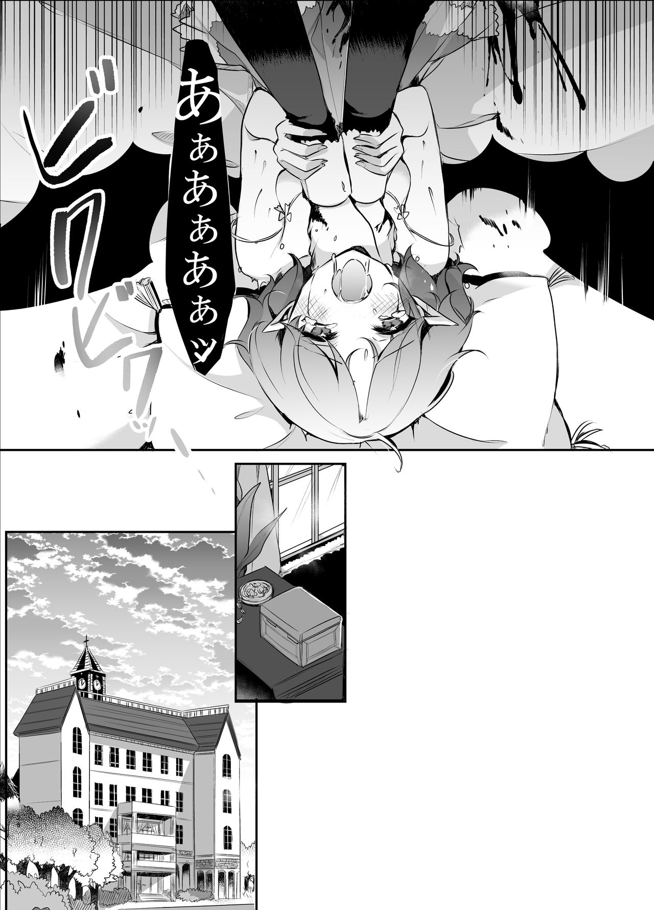 Todome o Sashite - Page 28
