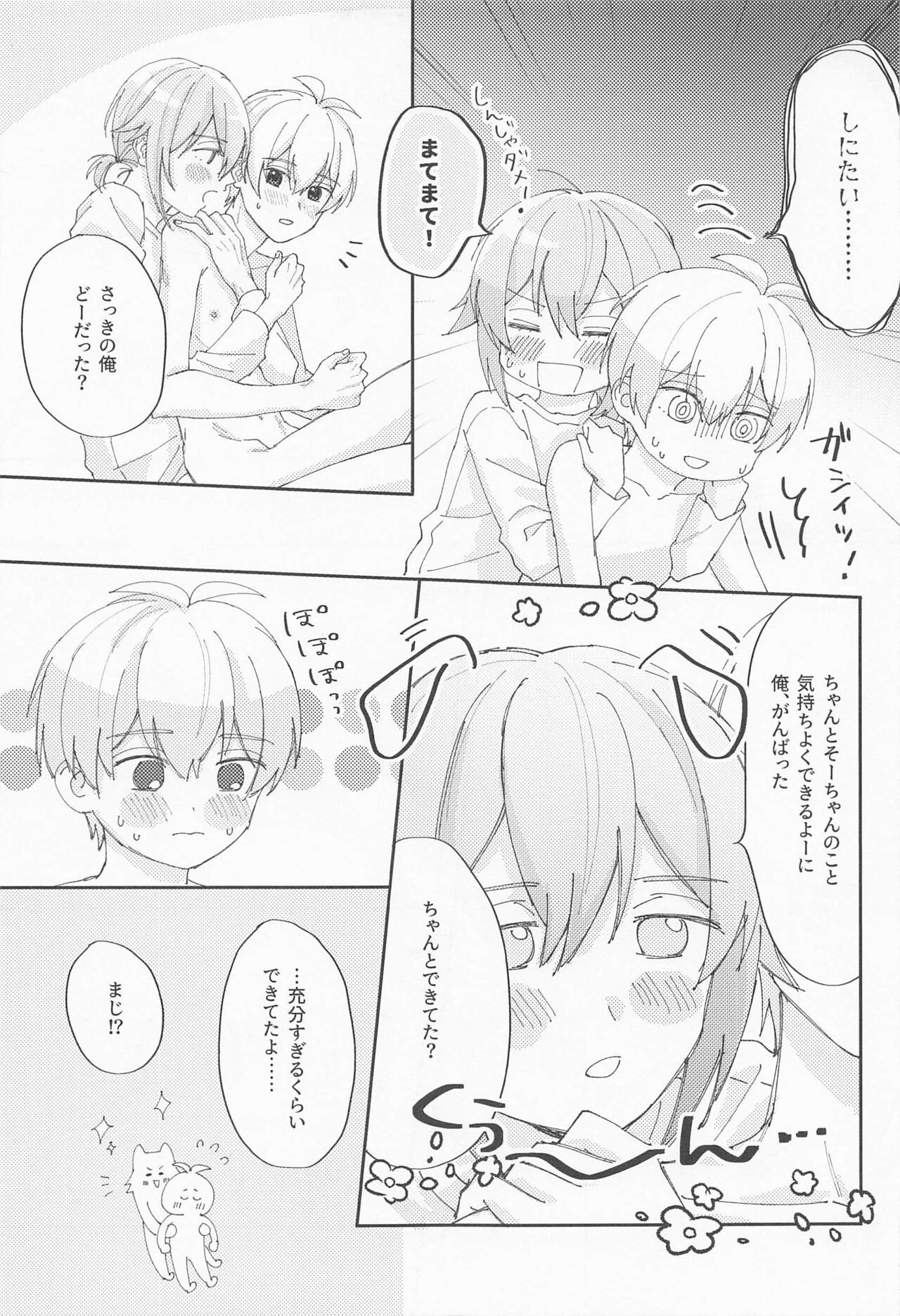 VERY MERRY BERRY - Page 18
