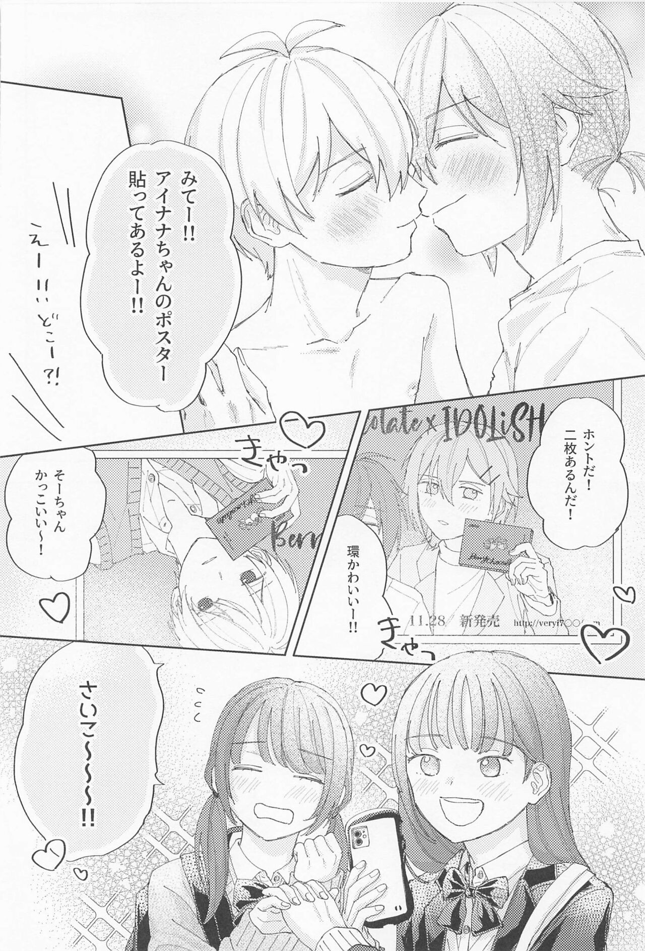VERY MERRY BERRY - Page 21